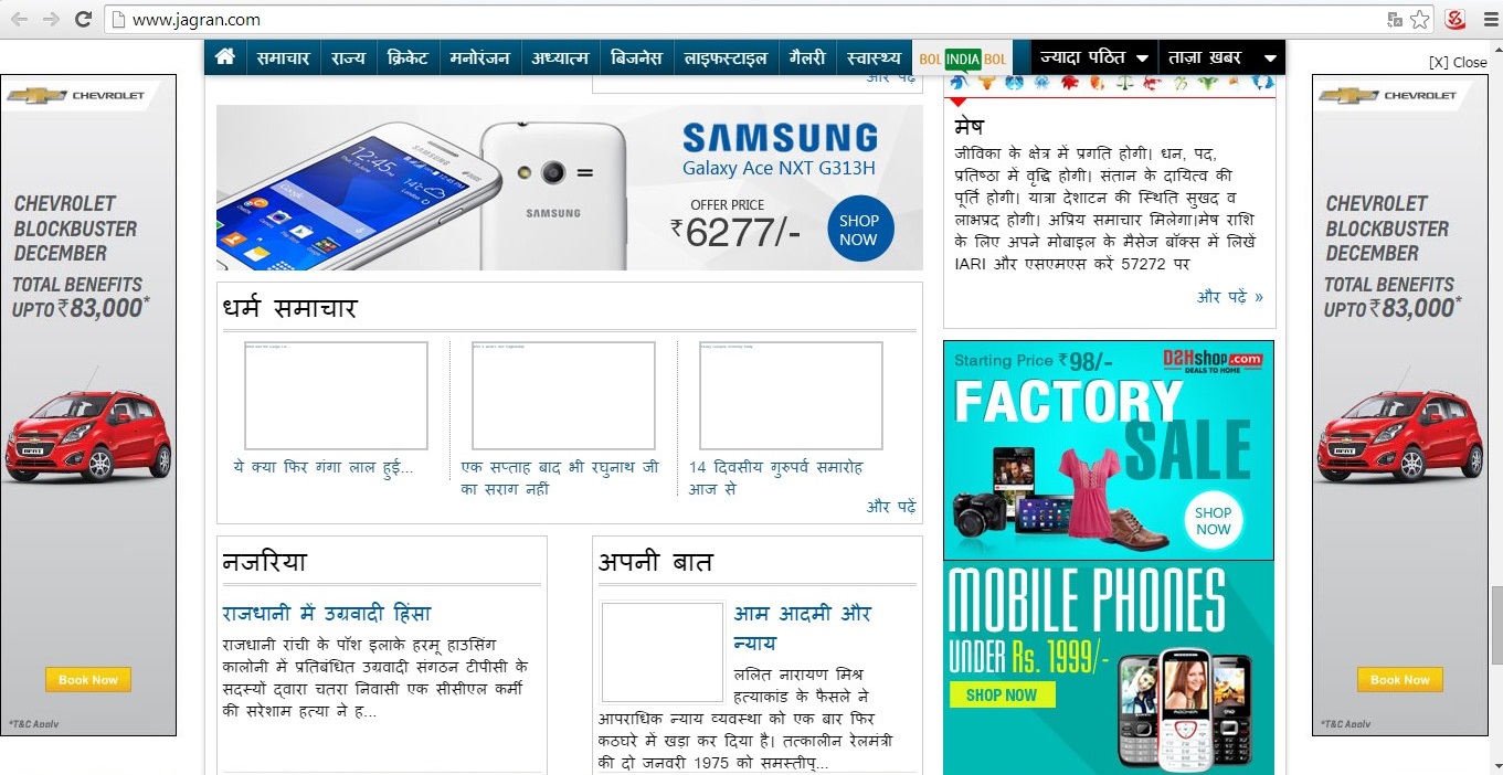 google-hindi-ad